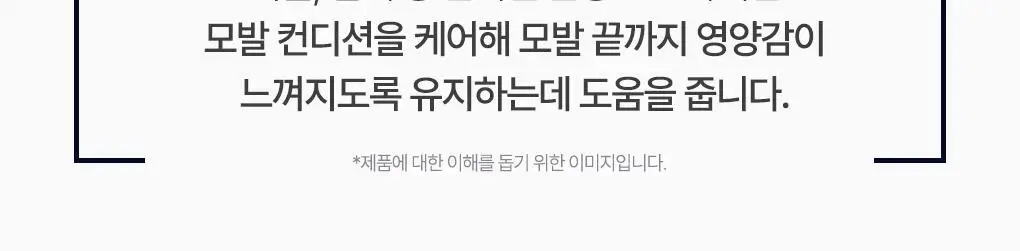 [집중영양케어] 츠바키 프리미엄 EX 데미지케어 & 리페어 샴푸 450ml 상세페이지 11